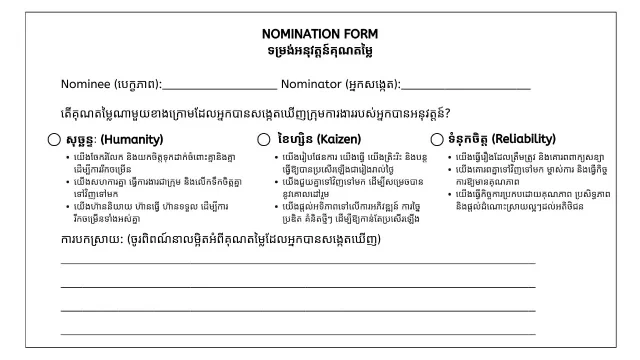 Lotus Green Team Nomination Form