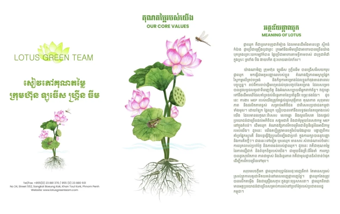 Lotus Green Team Culture